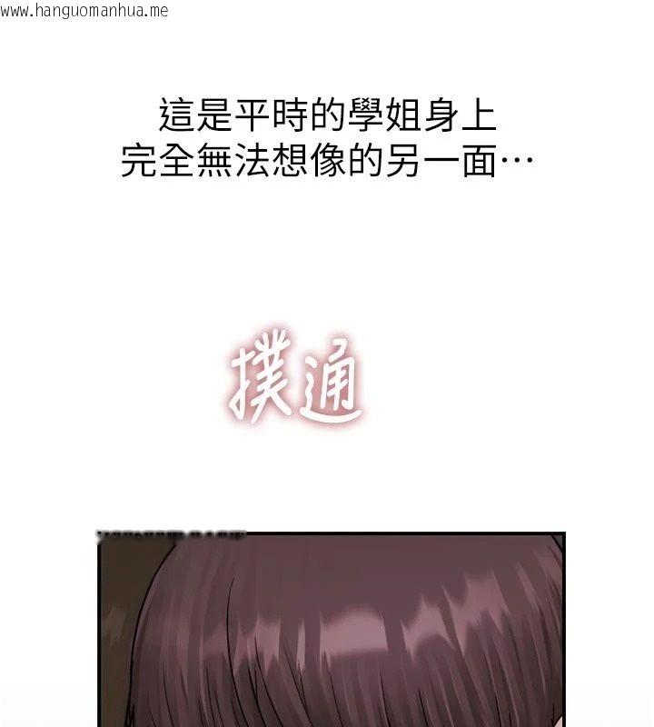 韩国漫画衣冠禽兽韩漫_衣冠禽兽-第17话-钰祥，来我房间一下在线免费阅读-韩国漫画-第96张图片