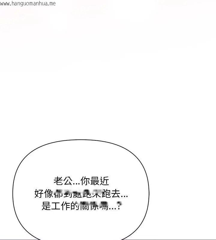 韩国漫画一家有多妻韩漫_一家有多妻-第4话在线免费阅读-韩国漫画-第79张图片