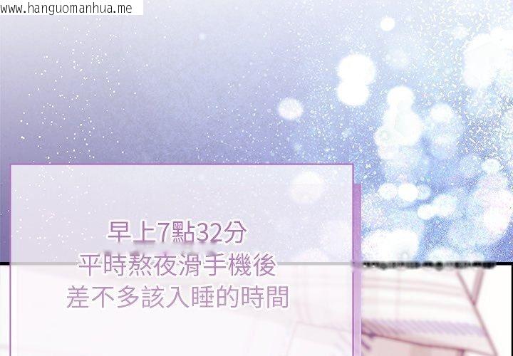 韩国漫画勇者求职中韩漫_勇者求职中-第5话在线免费阅读-韩国漫画-第3张图片