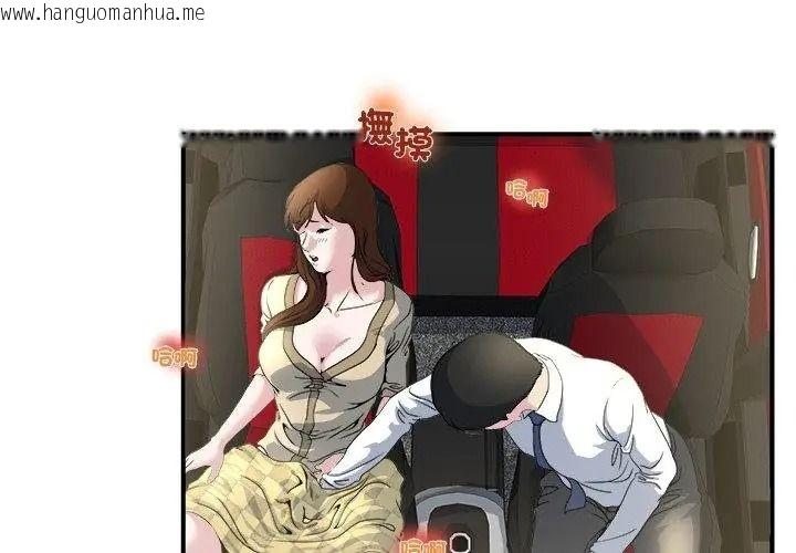 韩国漫画恩爱夫妻的另类情趣韩漫_恩爱夫妻的另类情趣-第3话在线免费阅读-韩国漫画-第47张图片