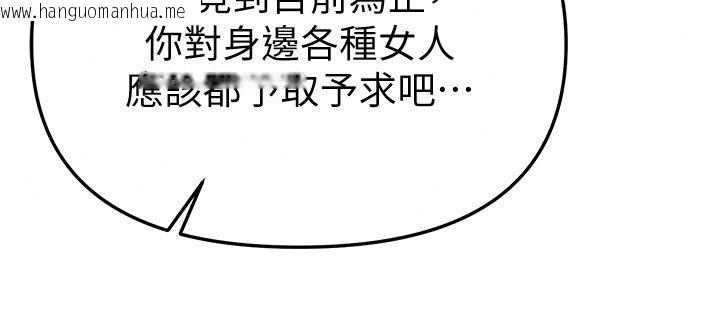 韩国漫画Beautiful-Days韩漫_Beautiful-Days-第97话-成为我的奴隶感觉怎样?在线免费阅读-韩国漫画-第98张图片