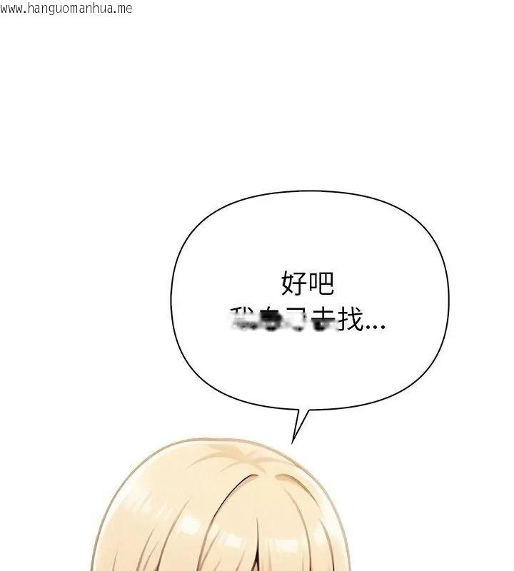 韩国漫画夫妇游戏/夫妇挑战赛韩漫_夫妇游戏/夫妇挑战赛-第98话在线免费阅读-韩国漫画-第87张图片