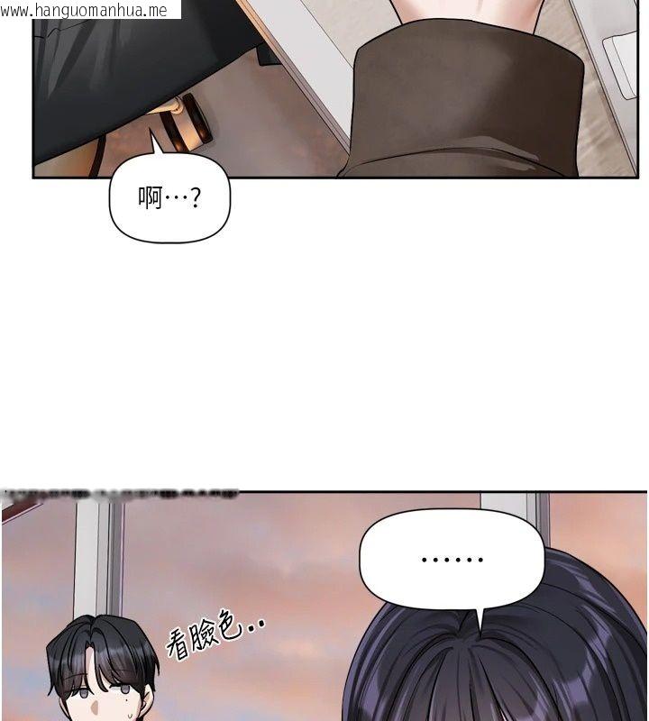 韩国漫画恋爱版本更新中韩漫_恋爱版本更新中-第30话-记得告诉我「使用心得」在线免费阅读-韩国漫画-第57张图片