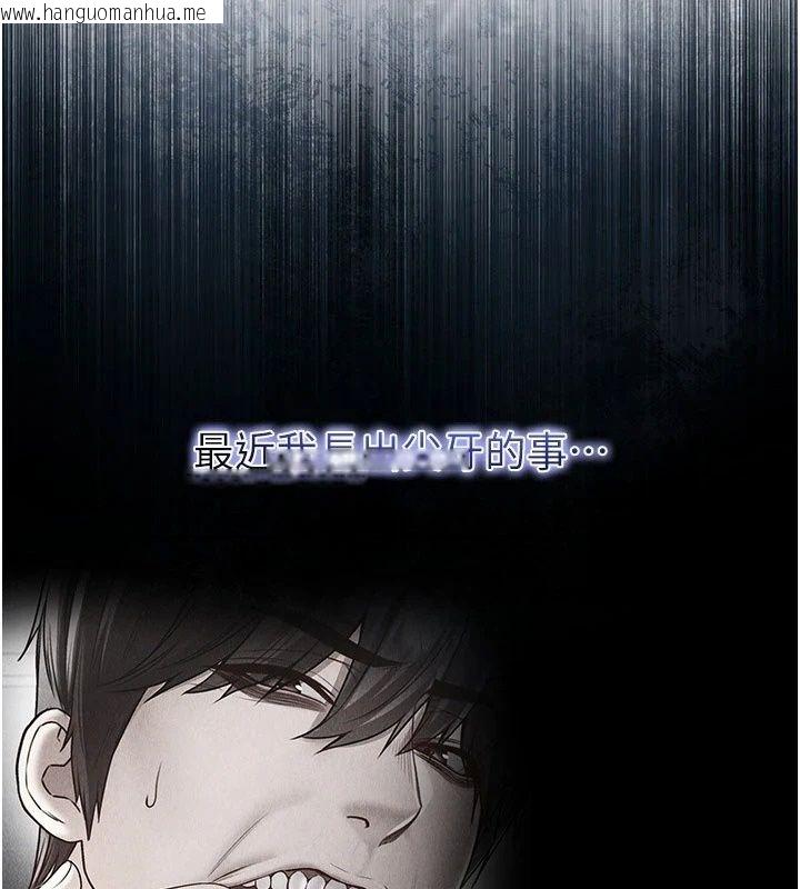 韩国漫画不纯吸血鬼韩漫_不纯吸血鬼-第38话-举止亲暱的陪伴在线免费阅读-韩国漫画-第35张图片