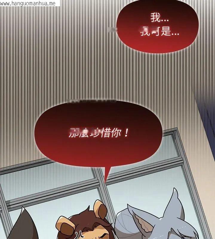 韩国漫画野兽的王国/野兽的乐章韩漫_野兽的王国/野兽的乐章-第44话在线免费阅读-韩国漫画-第63张图片