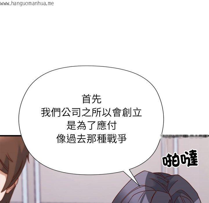 韩国漫画勇者求职中韩漫_勇者求职中-第5话在线免费阅读-韩国漫画-第52张图片