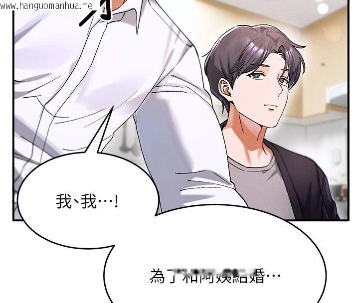 韩国漫画姨见钟情韩漫_姨见钟情-第1话-阿姨，我们结婚吧在线免费阅读-韩国漫画-第92张图片