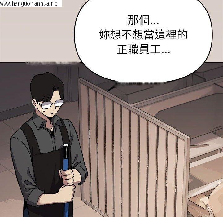 韩国漫画缺德邻居难相处韩漫_缺德邻居难相处-第104话在线免费阅读-韩国漫画-第171张图片