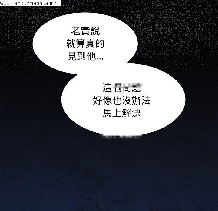韩国漫画神圣陷阱/中了传教士的美人计韩漫_神圣陷阱/中了传教士的美人计-第57话在线免费阅读-韩国漫画-第102张图片