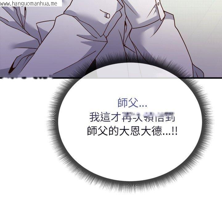 韩国漫画勇者求职中韩漫_勇者求职中-第5话在线免费阅读-韩国漫画-第81张图片