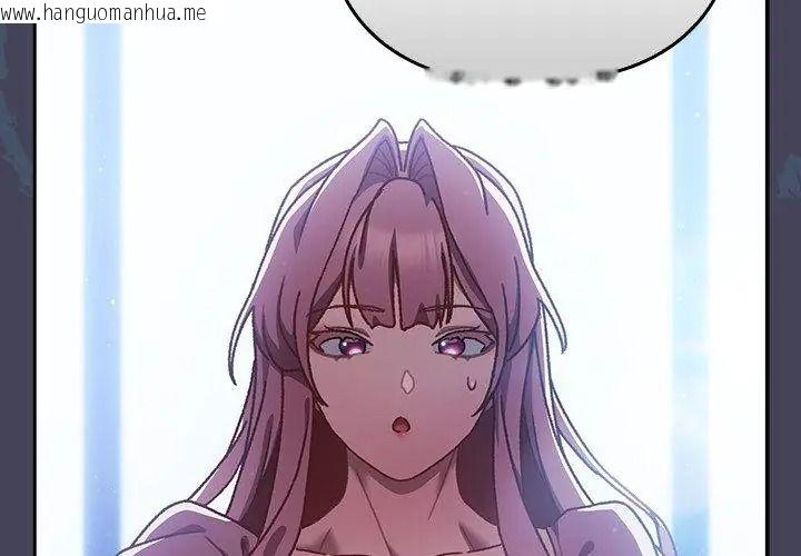 韩国漫画男人稀缺的异世界/当前女友变成异世界独裁者韩漫_男人稀缺的异世界/当前女友变成异世界独裁者-第56话在线免费阅读-韩国漫画-第158张图片