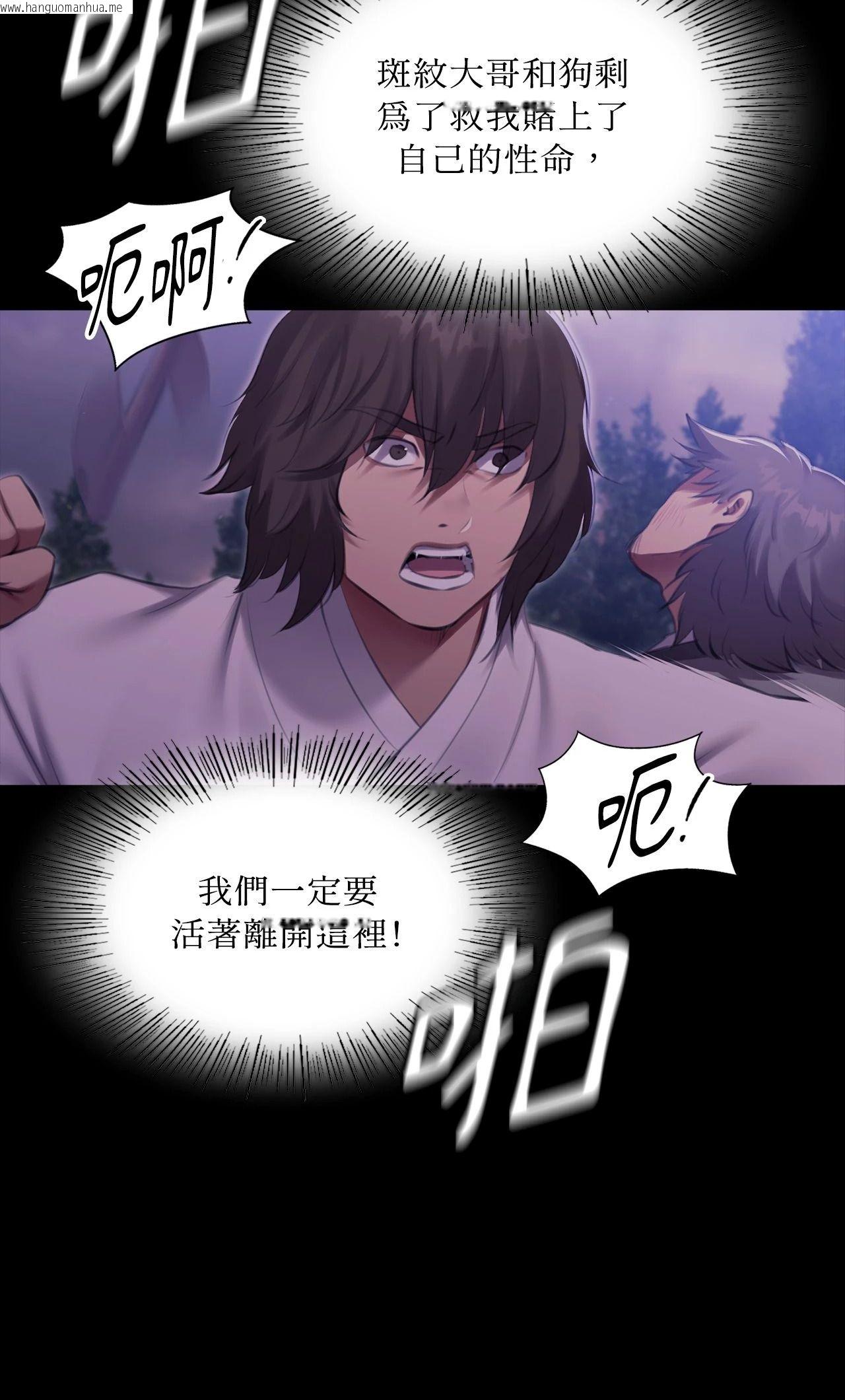 韩国漫画小姐韩漫_小姐-第178话在线免费阅读-韩国漫画-第42张图片