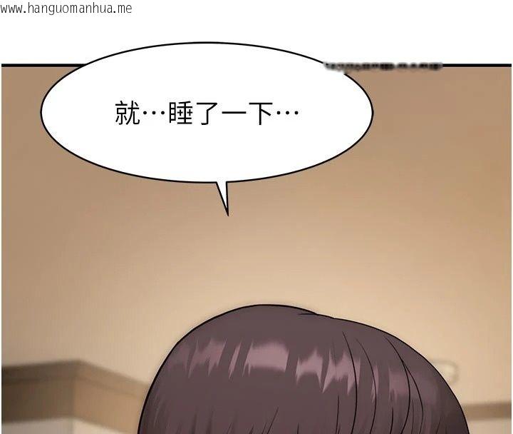 韩国漫画衣冠禽兽韩漫_衣冠禽兽-第17话-钰祥，来我房间一下在线免费阅读-韩国漫画-第188张图片