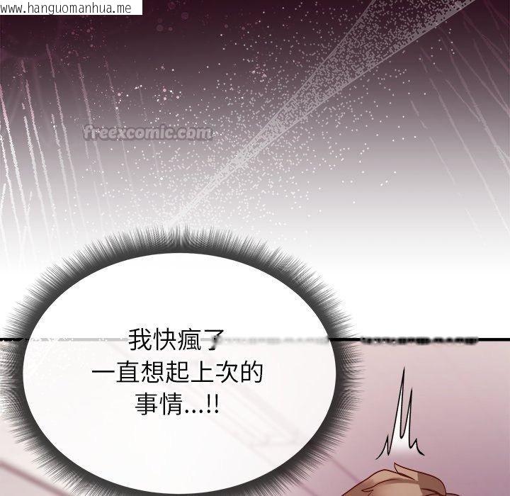 韩国漫画勇者求职中韩漫_勇者求职中-第5话在线免费阅读-韩国漫画-第120张图片