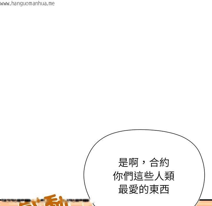 韩国漫画勇者求职中韩漫_勇者求职中-第4话在线免费阅读-韩国漫画-第171张图片