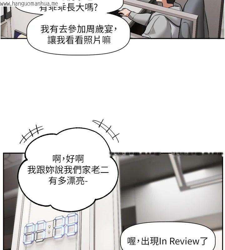 韩国漫画恋爱版本更新中韩漫_恋爱版本更新中-第30话-记得告诉我「使用心得」在线免费阅读-韩国漫画-第48张图片