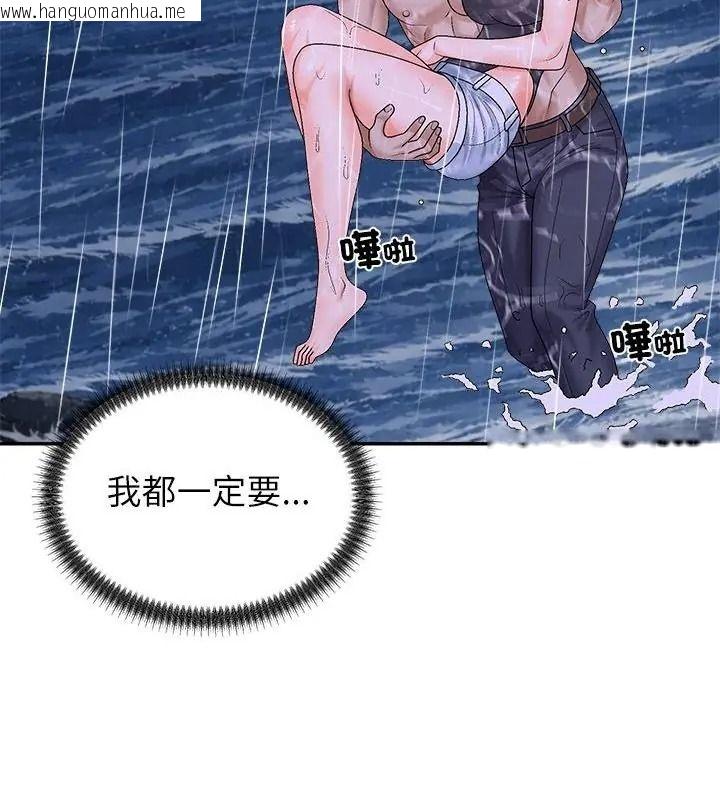韩国漫画无人岛之主韩漫_无人岛之主-第10话在线免费阅读-韩国漫画-第40张图片