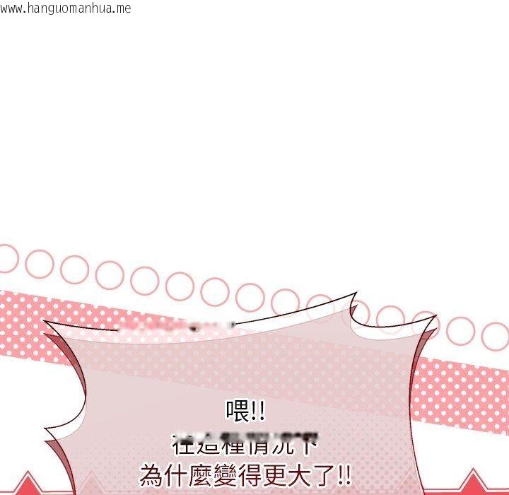 韩国漫画勇者求职中韩漫_勇者求职中-第3话在线免费阅读-韩国漫画-第58张图片