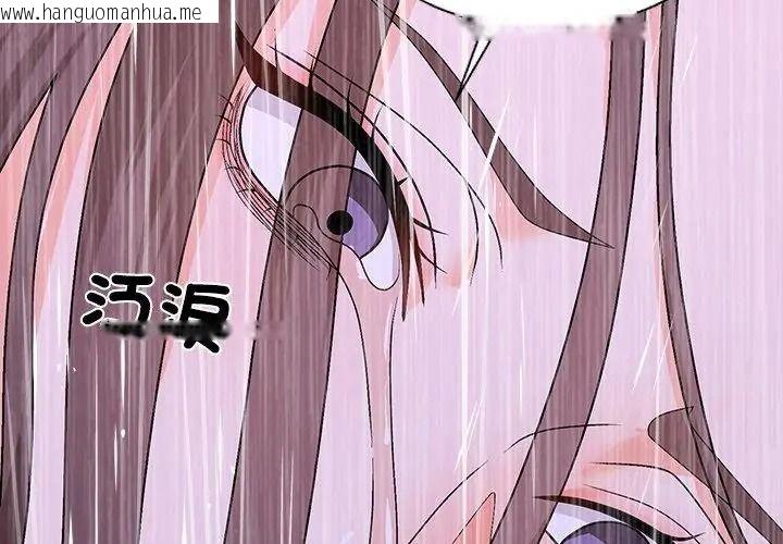 韩国漫画无人岛之主韩漫_无人岛之主-第10话在线免费阅读-韩国漫画-第74张图片