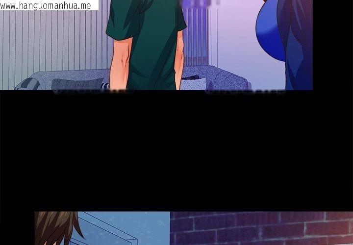 韩国漫画无法上色的关系/爱上弟子韩漫_无法上色的关系/爱上弟子-第46话在线免费阅读-韩国漫画-第3张图片