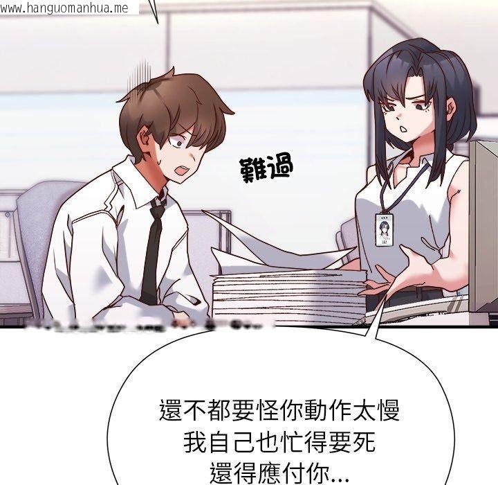 韩国漫画勇者求职中韩漫_勇者求职中-第5话在线免费阅读-韩国漫画-第93张图片