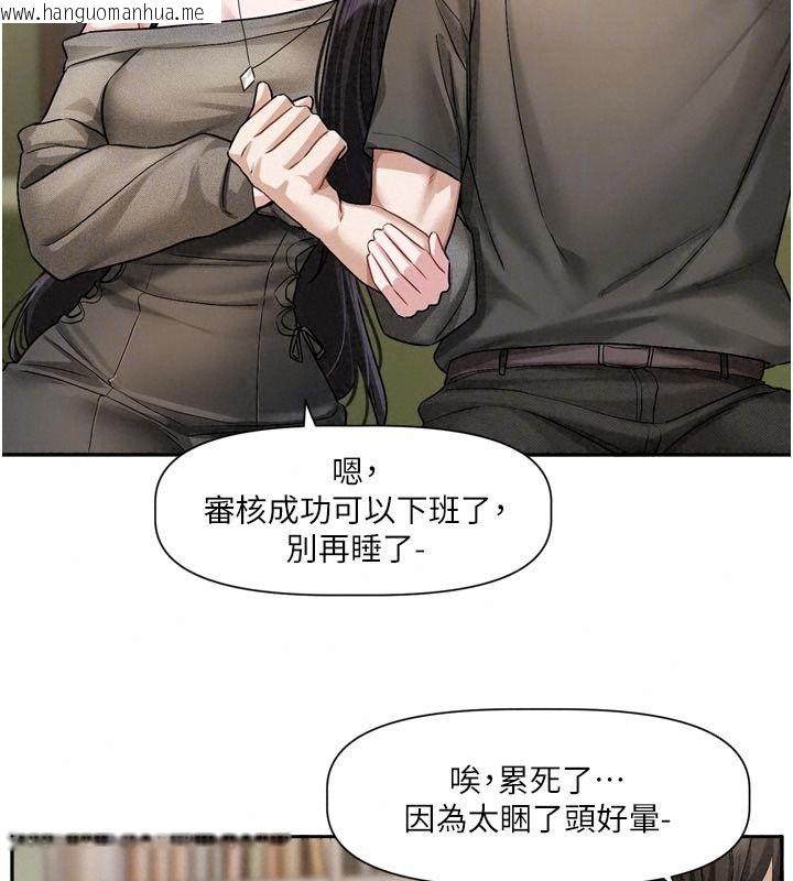 韩国漫画恋爱版本更新中韩漫_恋爱版本更新中-第30话-记得告诉我「使用心得」在线免费阅读-韩国漫画-第100张图片