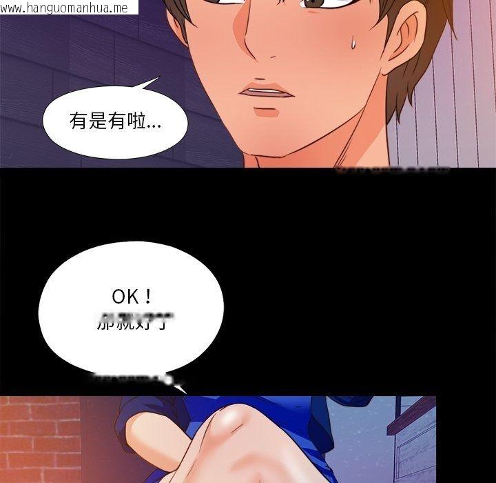 韩国漫画无法上色的关系/爱上弟子韩漫_无法上色的关系/爱上弟子-第46话在线免费阅读-韩国漫画-第47张图片