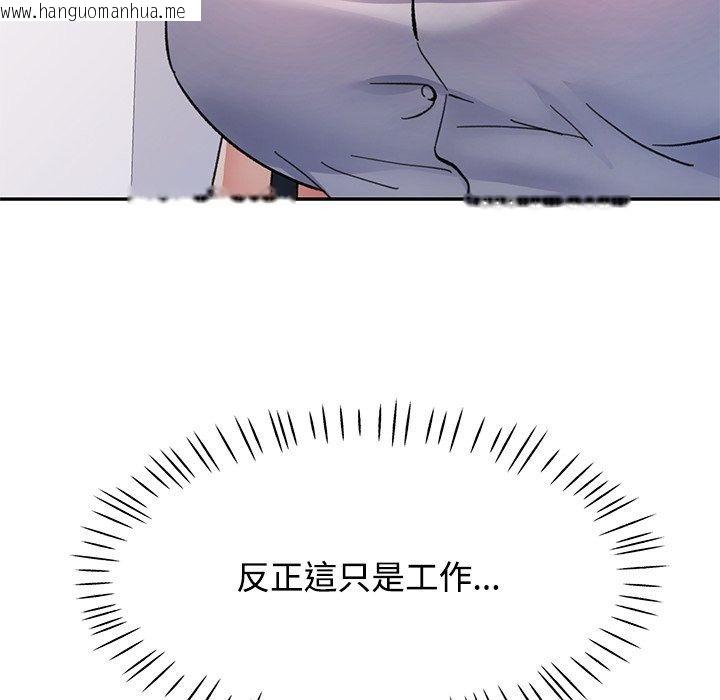韩国漫画可以爱你吗/似曾相识的她韩漫_可以爱你吗/似曾相识的她-第124话在线免费阅读-韩国漫画-第20张图片