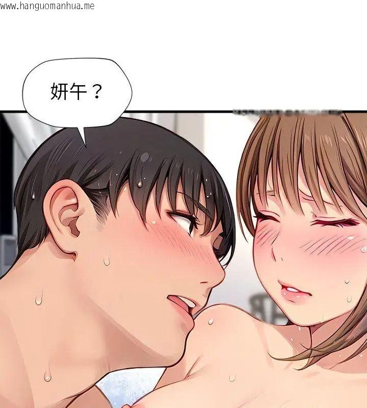 韩国漫画学姐的秘密特训韩漫_学姐的秘密特训-第10话在线免费阅读-韩国漫画-第42张图片