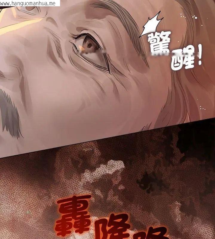 韩国漫画契约的代价/要命的契约韩漫_契约的代价/要命的契约-第45话在线免费阅读-韩国漫画-第66张图片