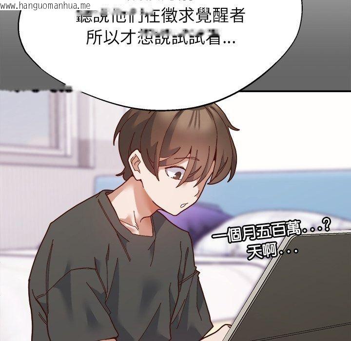 韩国漫画勇者求职中韩漫_勇者求职中-第1话在线免费阅读-韩国漫画-第151张图片