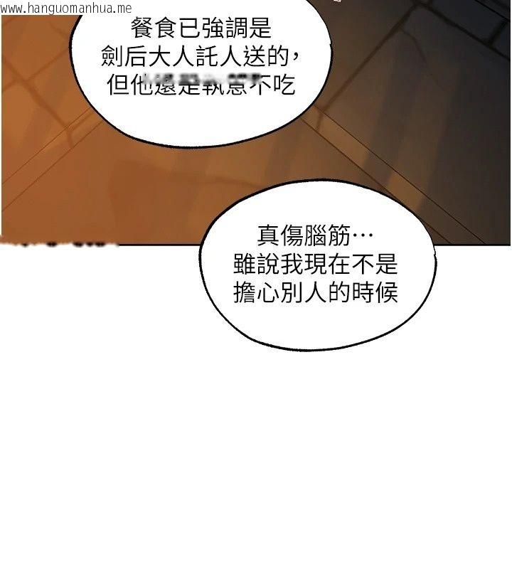 韩国漫画人妻猎人韩漫_人妻猎人-第140话-拜托你跟我姐啪啪啪!在线免费阅读-韩国漫画-第80张图片