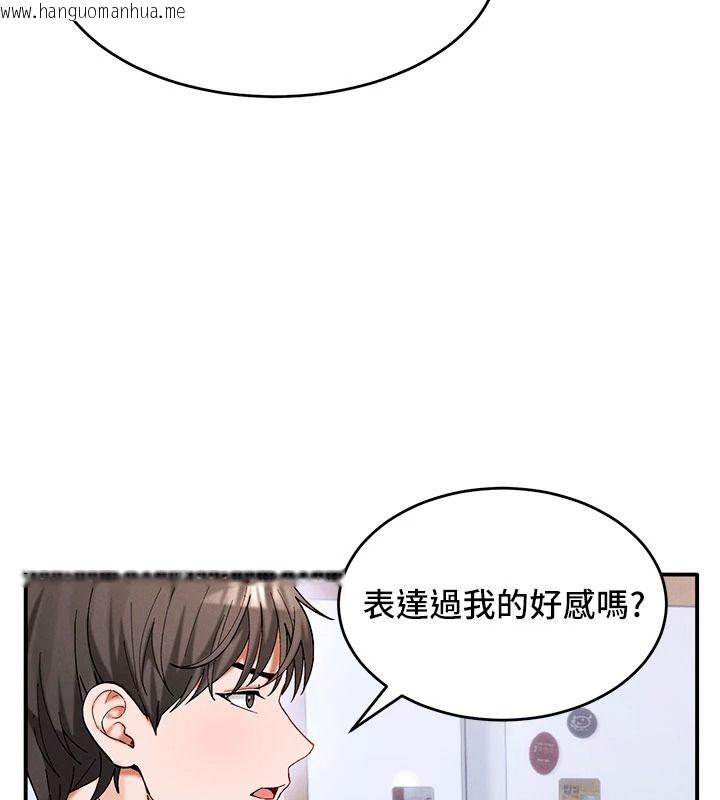 韩国漫画姨见钟情韩漫_姨见钟情-第1话-阿姨，我们结婚吧在线免费阅读-韩国漫画-第16张图片