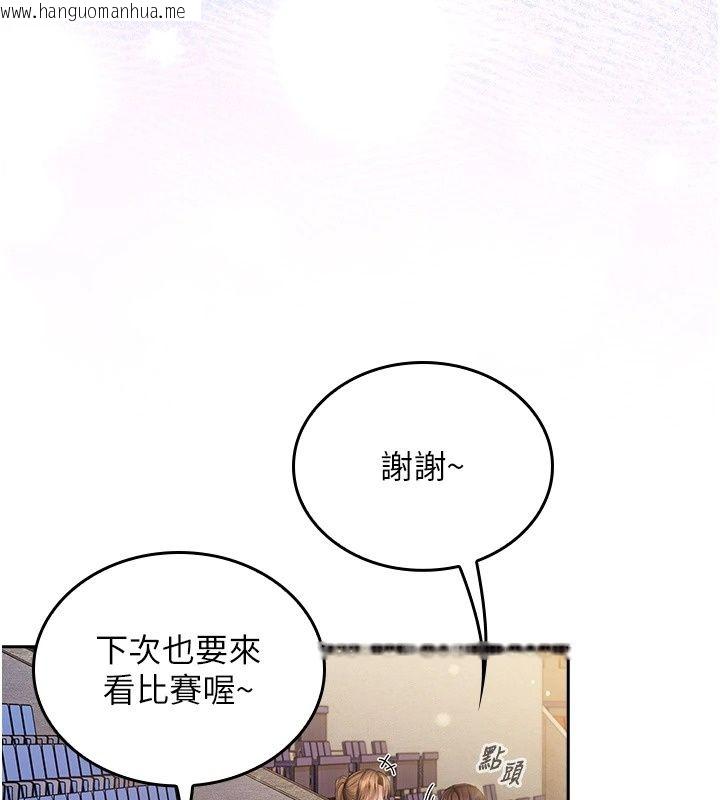 韩国漫画我的in援团韩漫_我的in援团-第19话-主动贴上来的姐姐在线免费阅读-韩国漫画-第46张图片