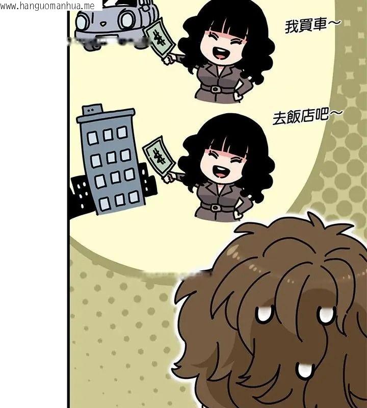 韩国漫画发小碰不得/强制催眠韩漫_发小碰不得/强制催眠-第139话在线免费阅读-韩国漫画-第25张图片