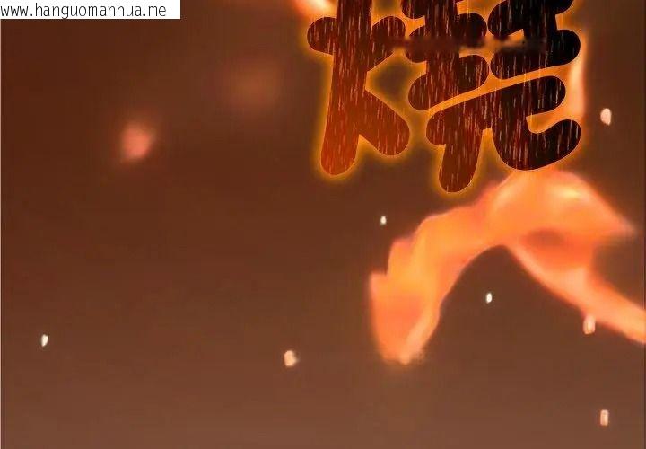 韩国漫画契约的代价/要命的契约韩漫_契约的代价/要命的契约-第45话在线免费阅读-韩国漫画-第119张图片