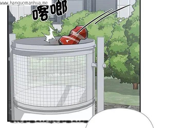 韩国漫画野兽的王国/野兽的乐章韩漫_野兽的王国/野兽的乐章-第44话在线免费阅读-韩国漫画-第116张图片
