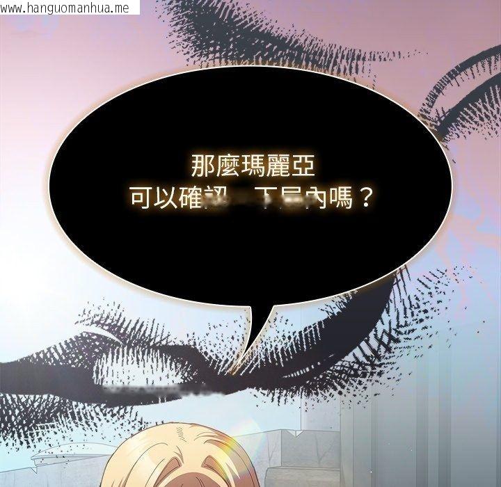 韩国漫画神圣陷阱/中了传教士的美人计韩漫_神圣陷阱/中了传教士的美人计-第57话在线免费阅读-韩国漫画-第19张图片