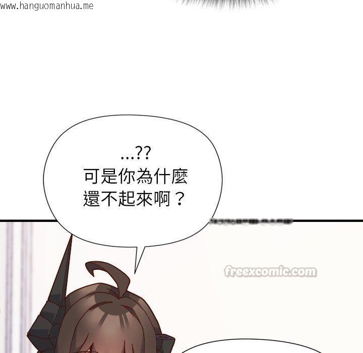 韩国漫画勇者求职中韩漫_勇者求职中-第2话在线免费阅读-韩国漫画-第45张图片