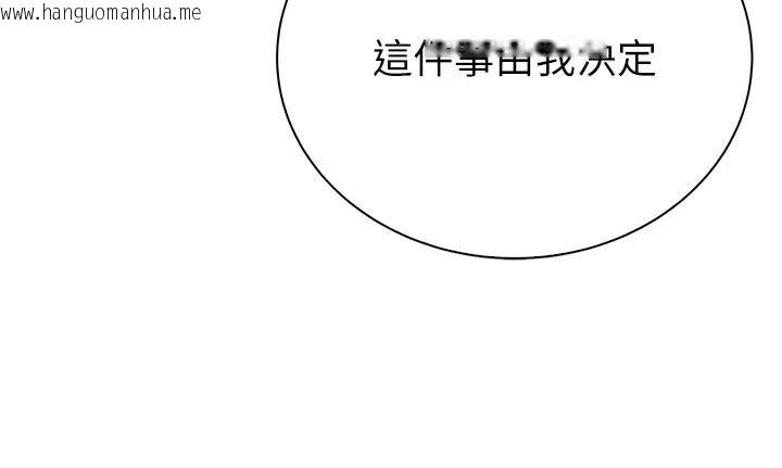 韩国漫画衣冠禽兽韩漫_衣冠禽兽-第17话-钰祥，来我房间一下在线免费阅读-韩国漫画-第134张图片