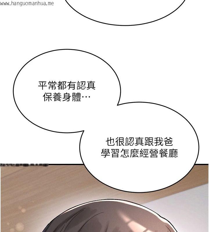 韩国漫画姨见钟情韩漫_姨见钟情-第1话-阿姨，我们结婚吧在线免费阅读-韩国漫画-第93张图片