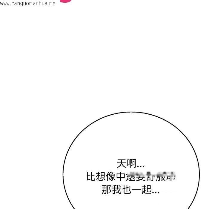 韩国漫画美女咨商师的夜间诊疗室韩漫_美女咨商师的夜间诊疗室-第14话在线免费阅读-韩国漫画-第39张图片