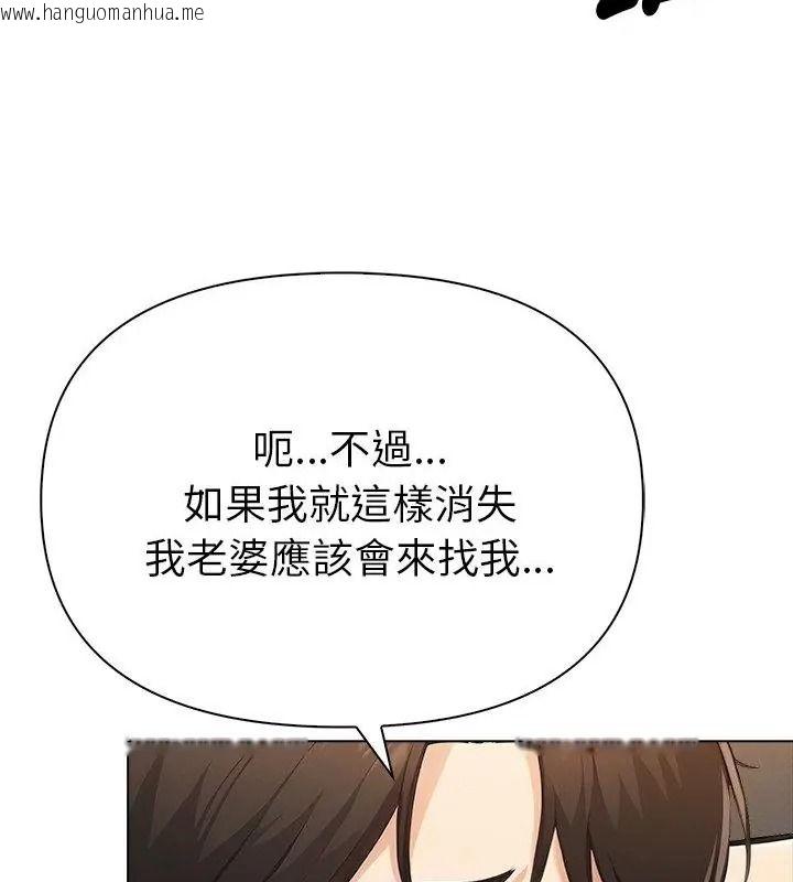 韩国漫画夫妇游戏/夫妇挑战赛韩漫_夫妇游戏/夫妇挑战赛-第98话在线免费阅读-韩国漫画-第52张图片