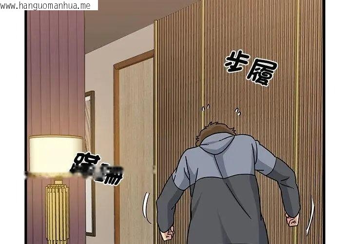 韩国漫画发小碰不得/强制催眠韩漫_发小碰不得/强制催眠-第139话在线免费阅读-韩国漫画-第116张图片