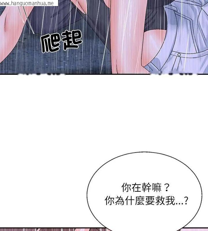 韩国漫画无人岛之主韩漫_无人岛之主-第10话在线免费阅读-韩国漫画-第73张图片