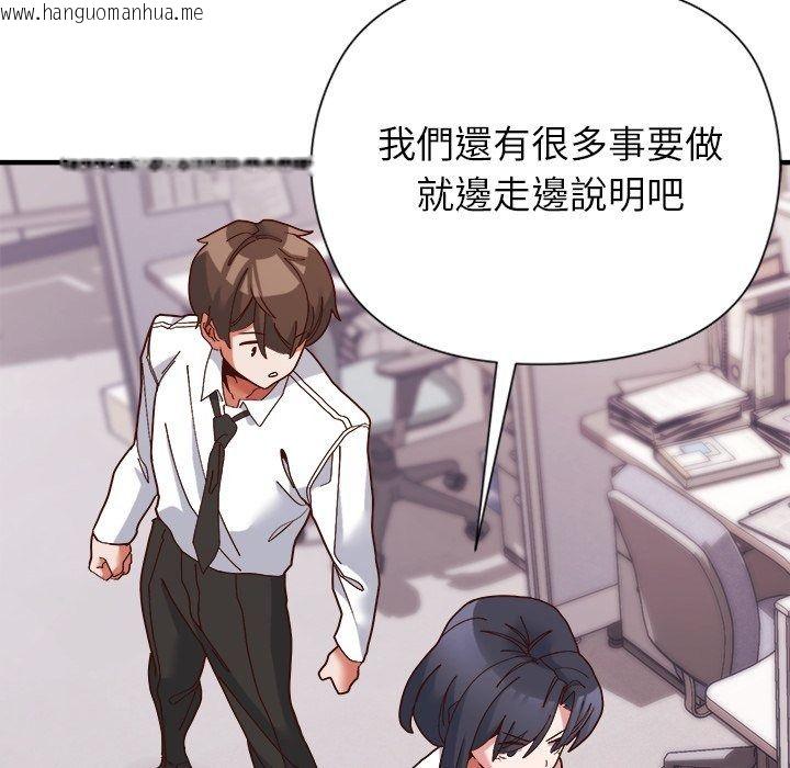 韩国漫画勇者求职中韩漫_勇者求职中-第5话在线免费阅读-韩国漫画-第50张图片