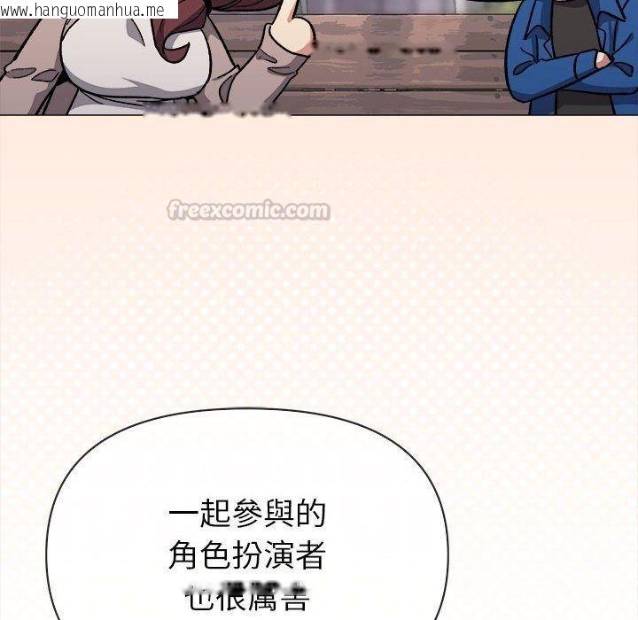 韩国漫画缺德邻居难相处韩漫_缺德邻居难相处-第104话在线免费阅读-韩国漫画-第105张图片