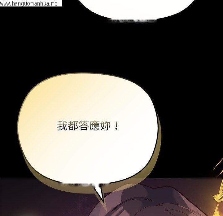 韩国漫画勇者求职中韩漫_勇者求职中-第1话在线免费阅读-韩国漫画-第122张图片