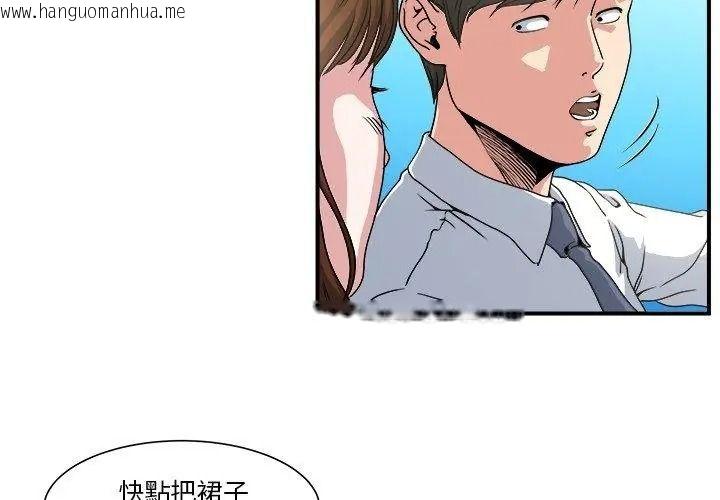韩国漫画恩爱夫妻的另类情趣韩漫_恩爱夫妻的另类情趣-第3话在线免费阅读-韩国漫画-第17张图片