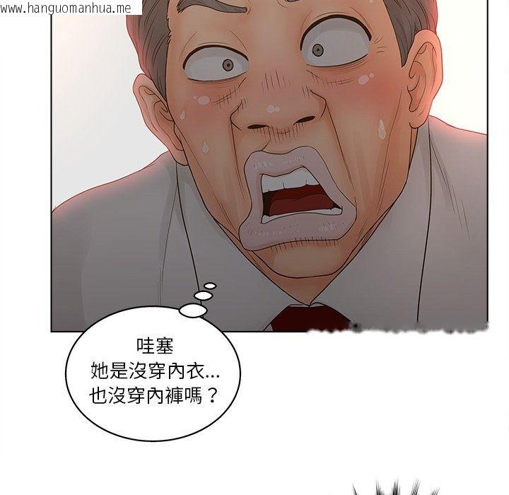 韩国漫画意外的秘密交易韩漫_意外的秘密交易-第13话在线免费阅读-韩国漫画-第33张图片